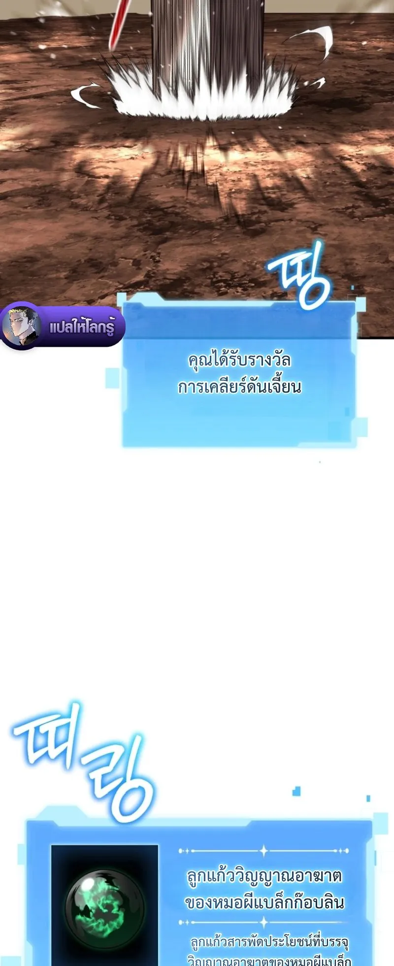 The Return of the Unrivaled Genius Ranker ตอนที่ 14 หน้า 44
