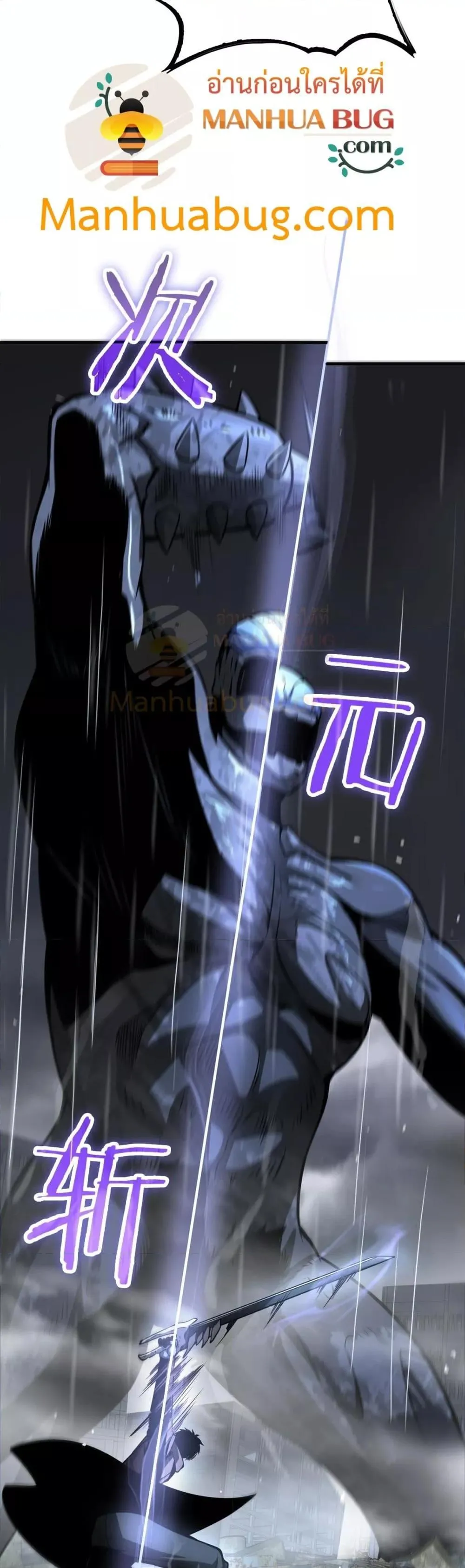Doomsday Sword God ตอนที่ 22 หน้า 40