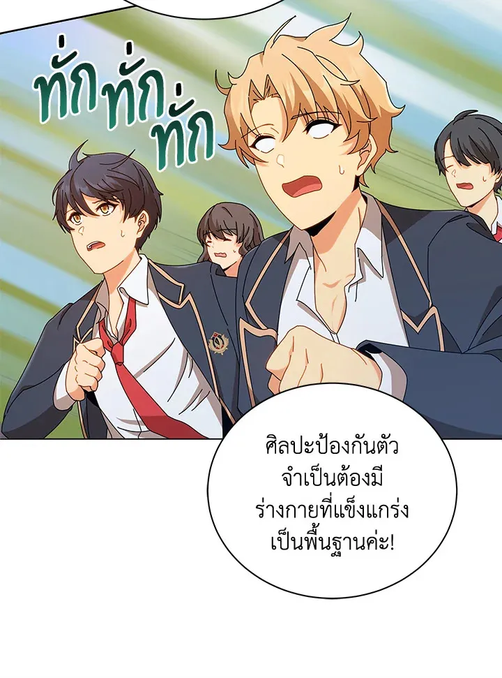 Necromancer Academy’s Genius Summoner Chapter 16 หน้า 33