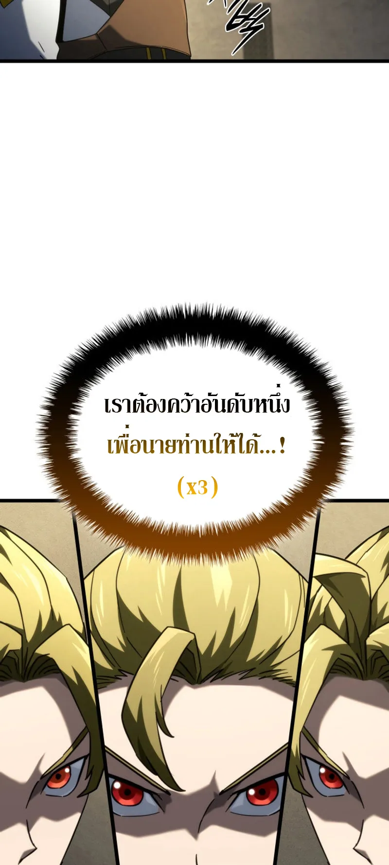 Revenge of the Iron-Blooded Sword Hound ตอนที่ 93 หน้า 41