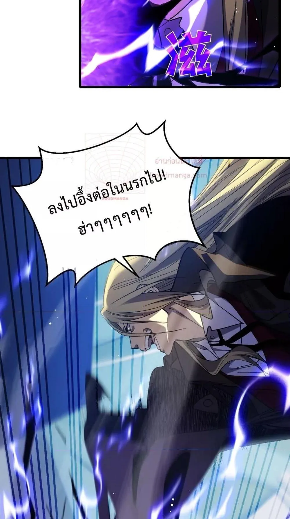 My Passive Skills Are Invincible ตอนที่ 14 หน้า 58