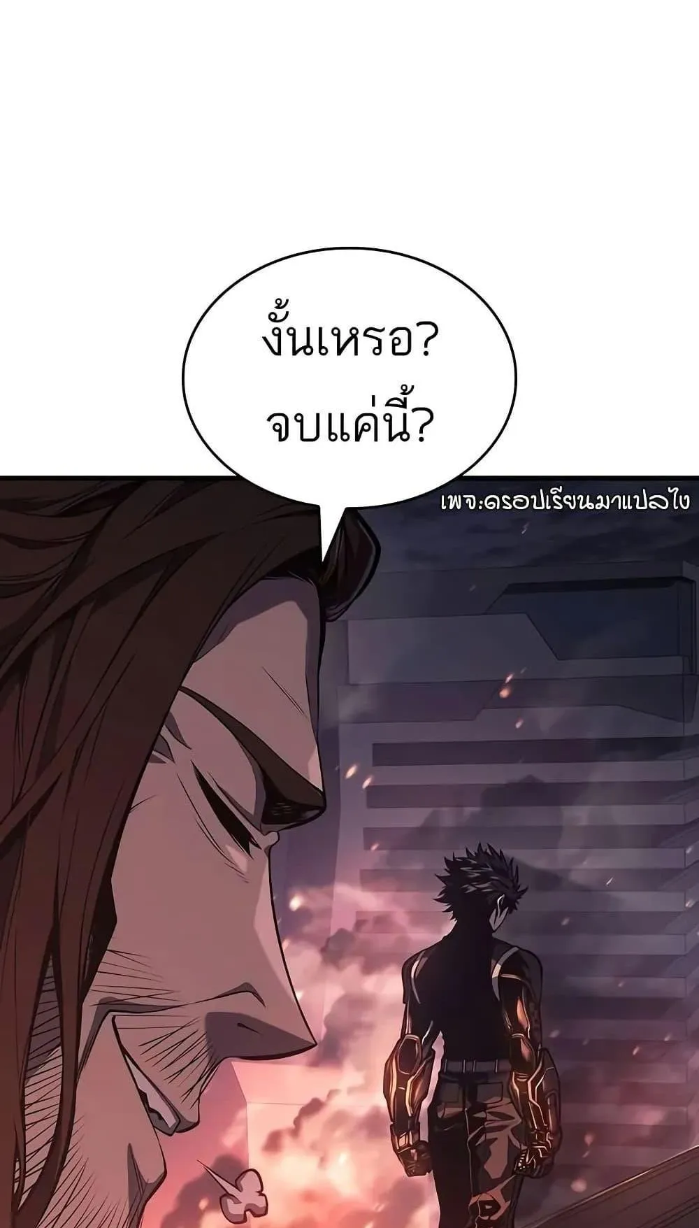 Bad Born Blood ตอนที่ 11 หน้า 33