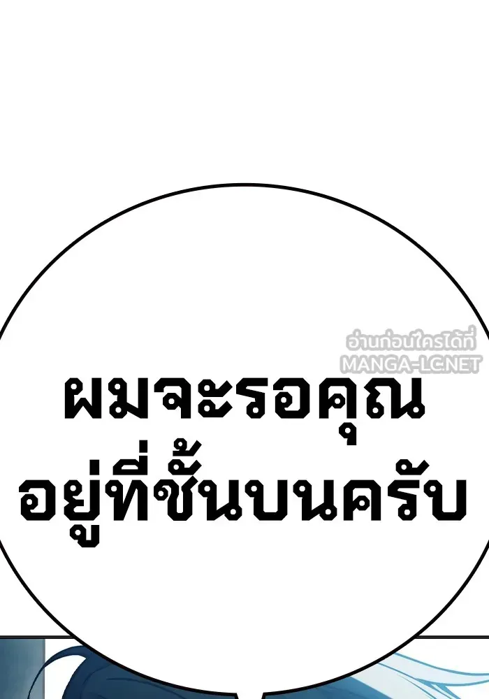 Juvenile Prison ตอนที่ 37 หน้า 97