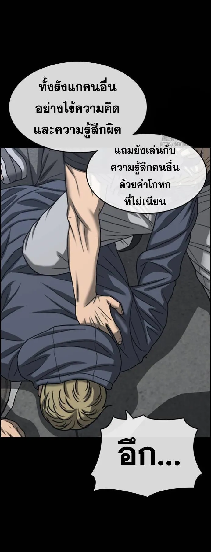 Loser Life 2 ตอนที่ 26 หน้า 67
