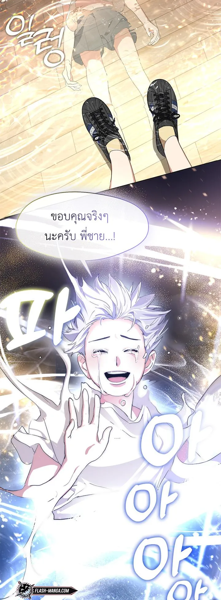 Afterlife Diner ตอนที่ 4 หน้า 23