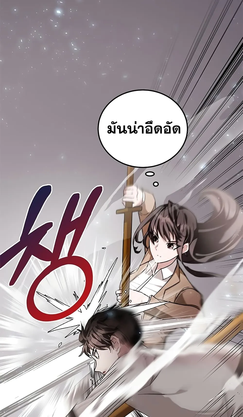 Transcension Academy ตอนที่ 6 หน้า 119