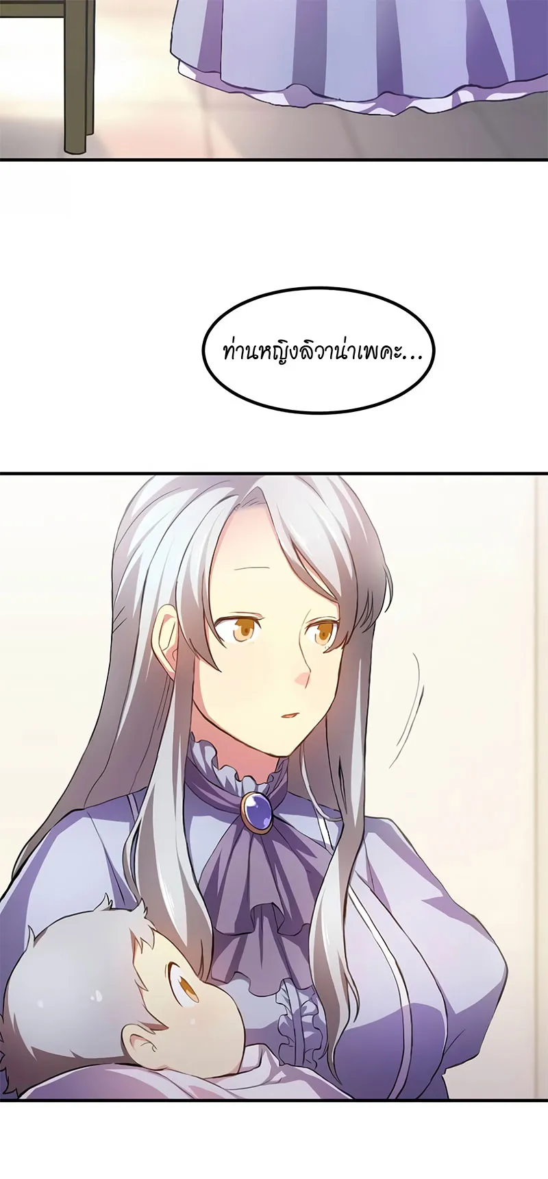 How the Pro in His Past Life Sucks the Sweet Honey ตอนที่ 1 หน้า 73