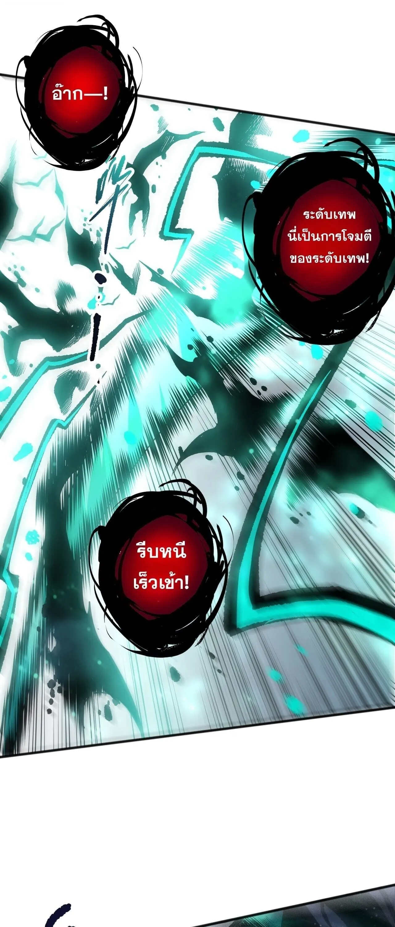Disastrous Necromancer ตอนที่ 281 หน้า 23