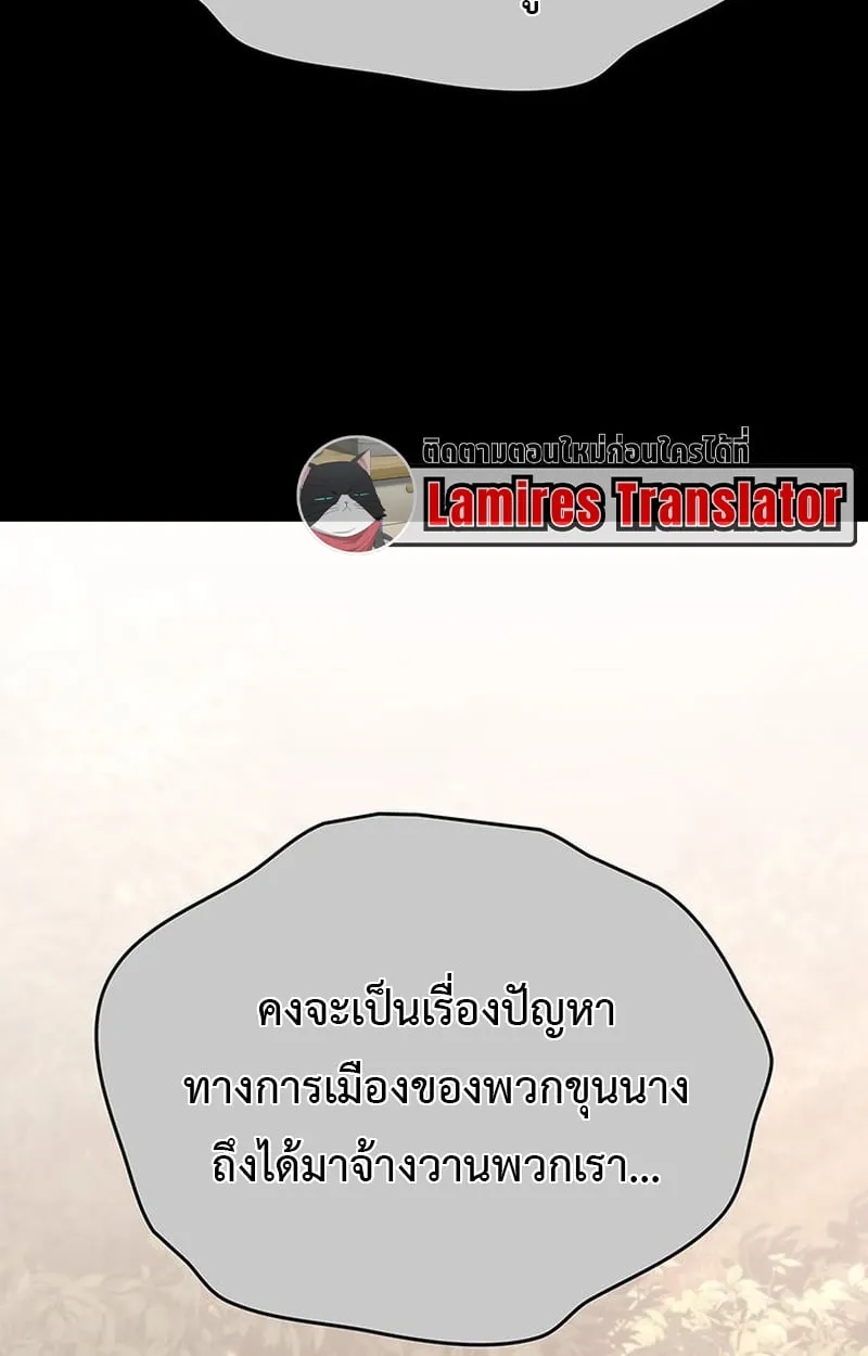 Crimson Reset ตอนที่ 3 หน้า 121
