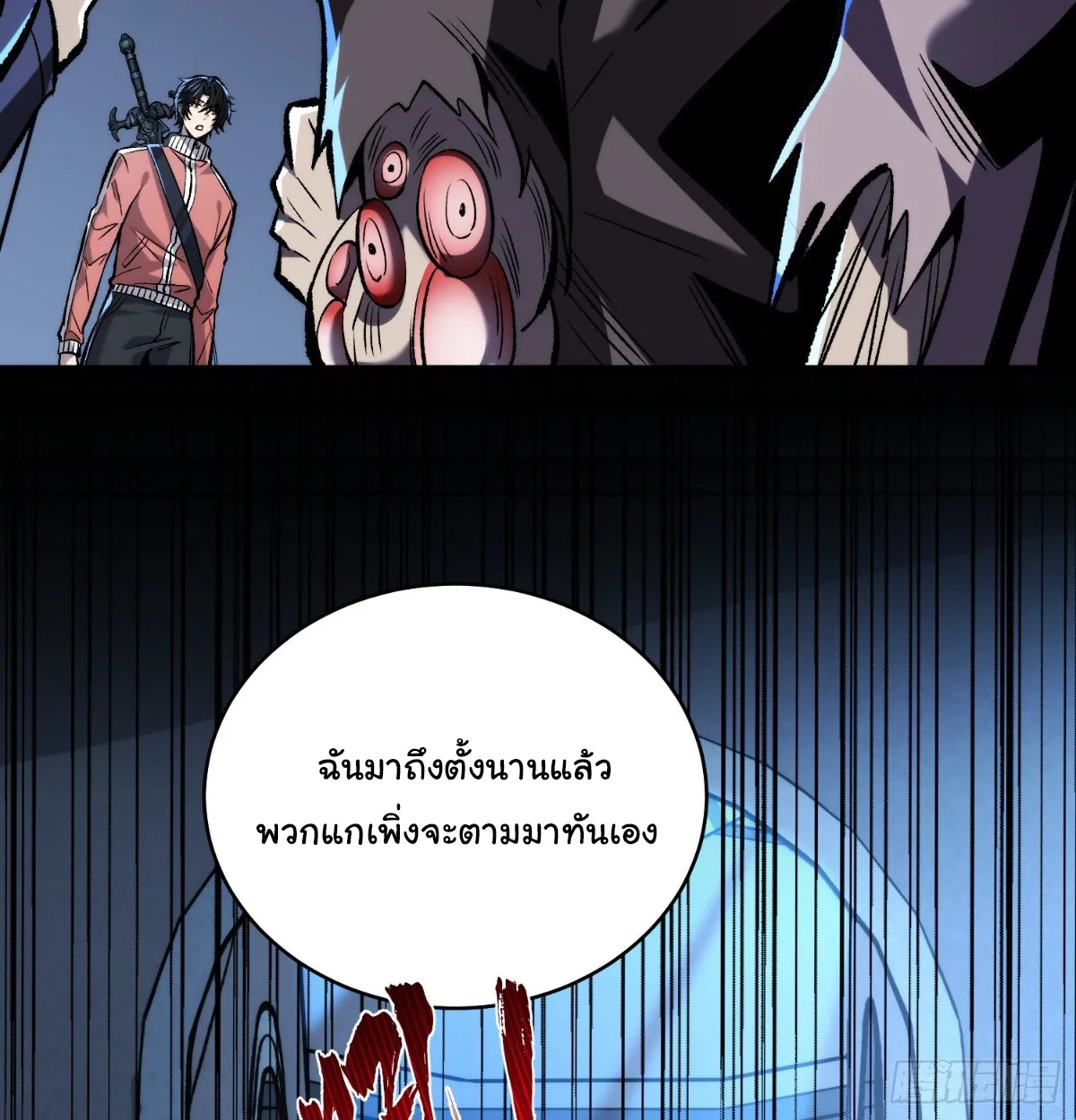 I Will Solo My Way Through This Apocalypse World ตอนที่ 8 หน้า 60