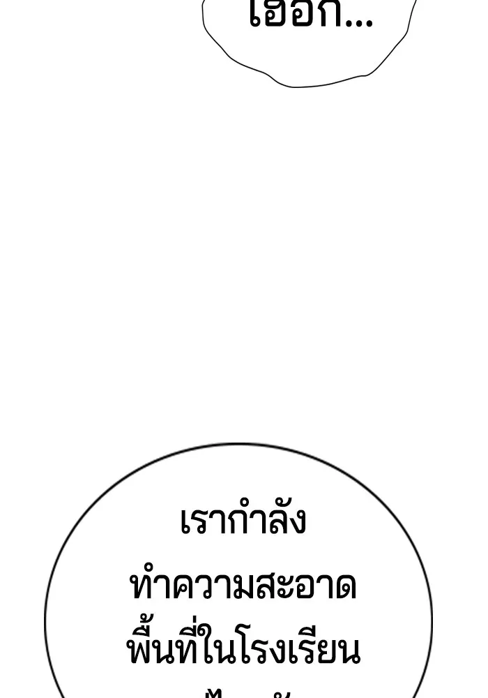 Gu Sera ตอนที่ 3 หน้า 41