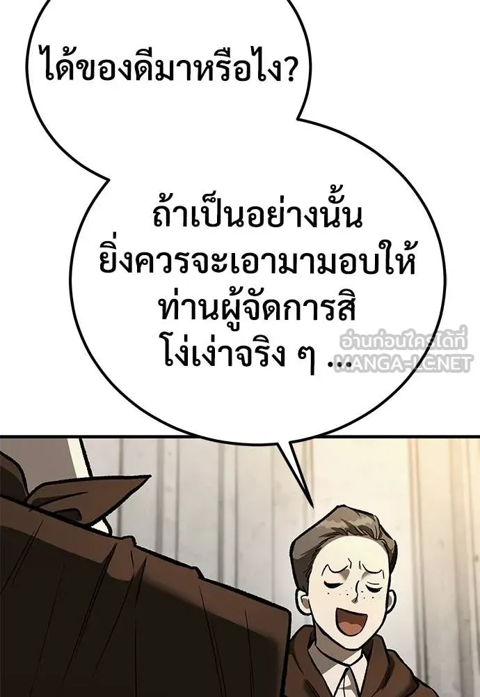 A Rogue Guard in a Medieval Fantasy ตอนที่ 26 หน้า 27