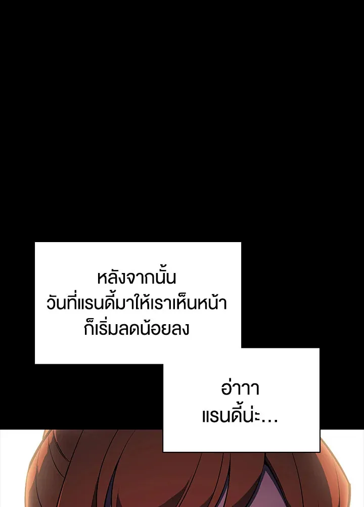 Overgeared ตอนที่ 123 หน้า 103