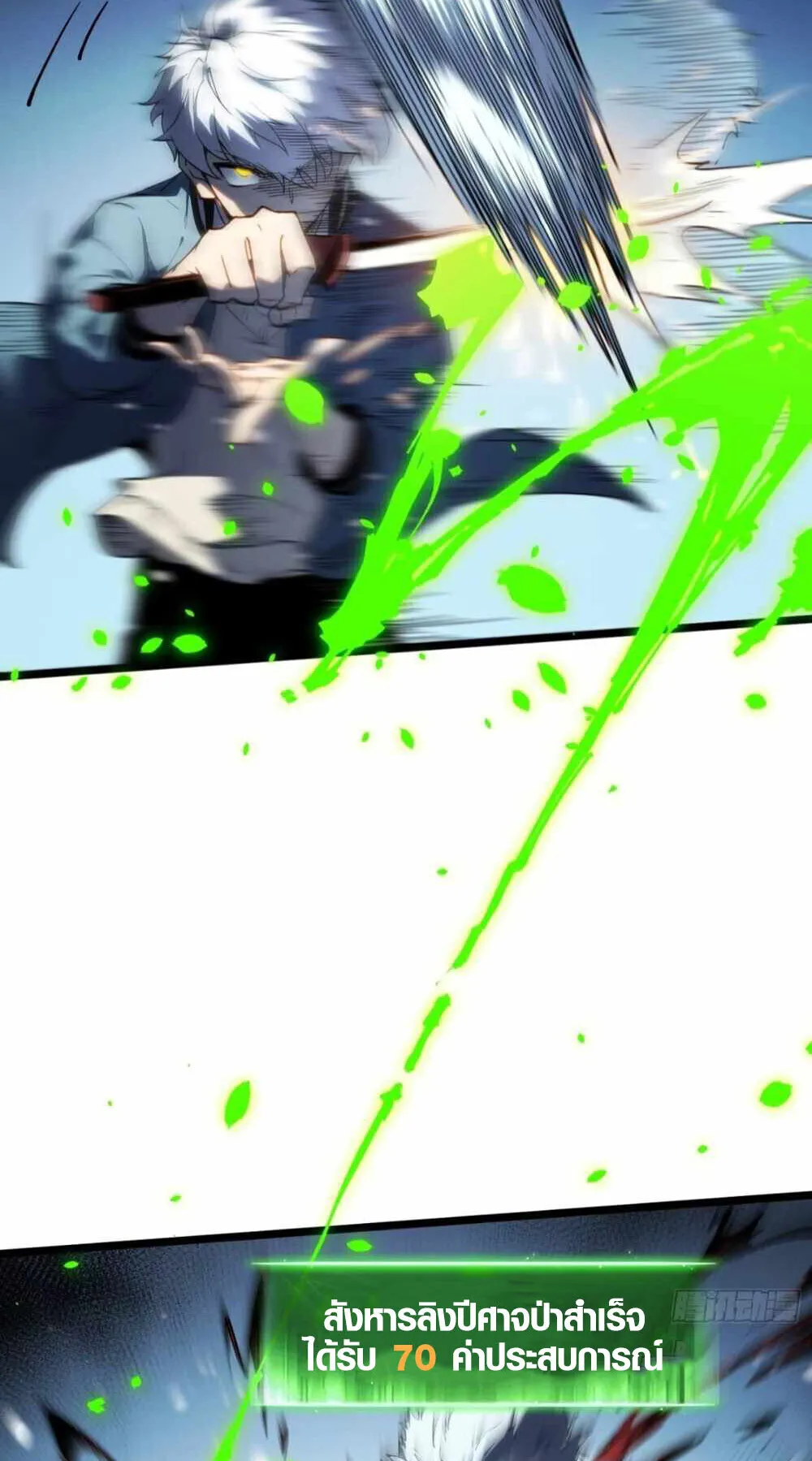 Full-Time Awakening ตอนที่ 11 หน้า 34
