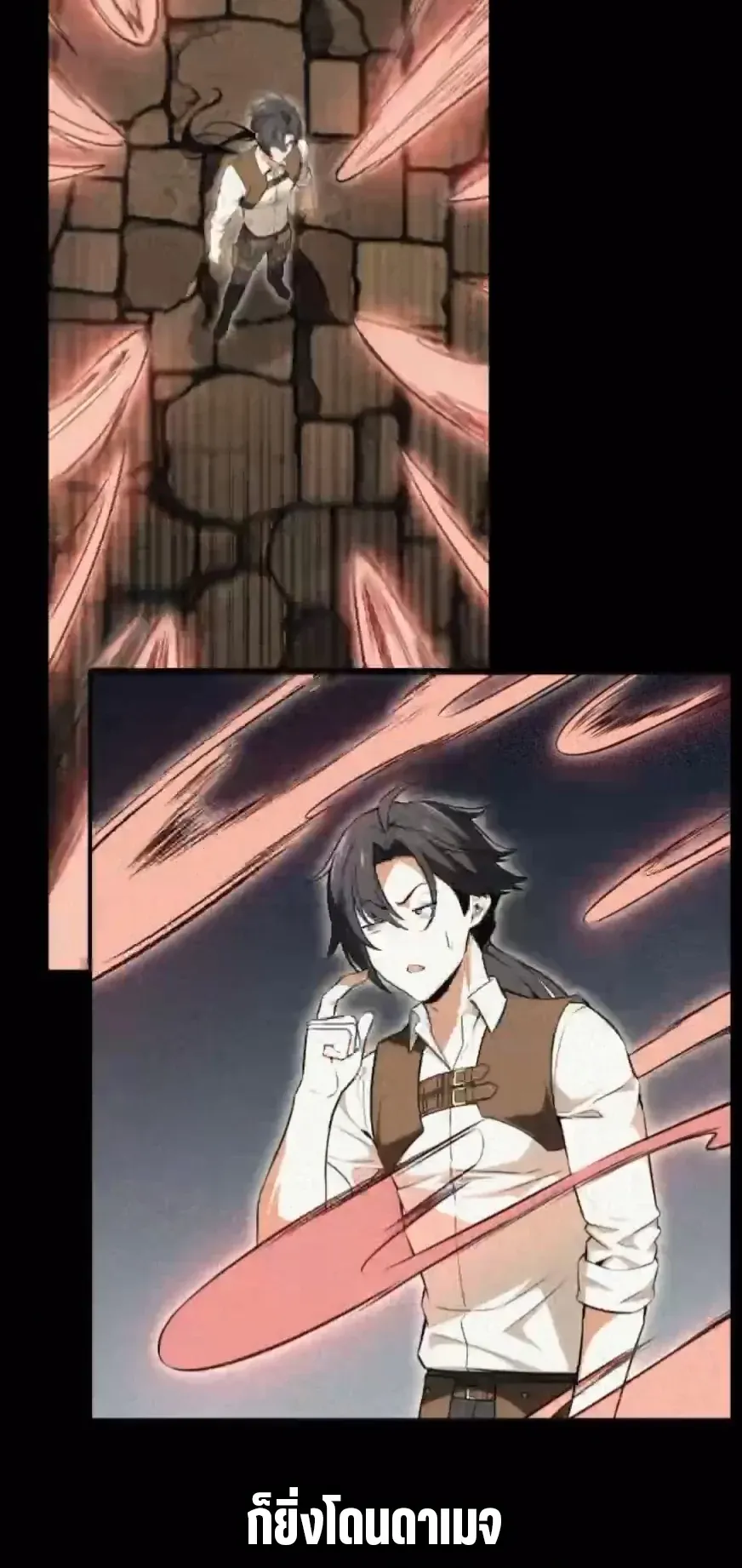 I Killed an Academy Player ตอนที่ 92 หน้า 123