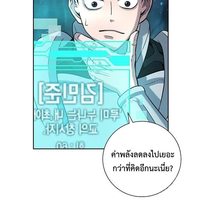 The Dark Mage’s Return to Enlistment ตอนที่ 7 หน้า 101