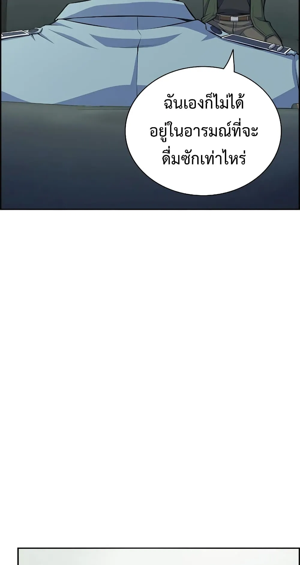 Foreigner on the Periphery ตอนที่ 6 หน้า 63
