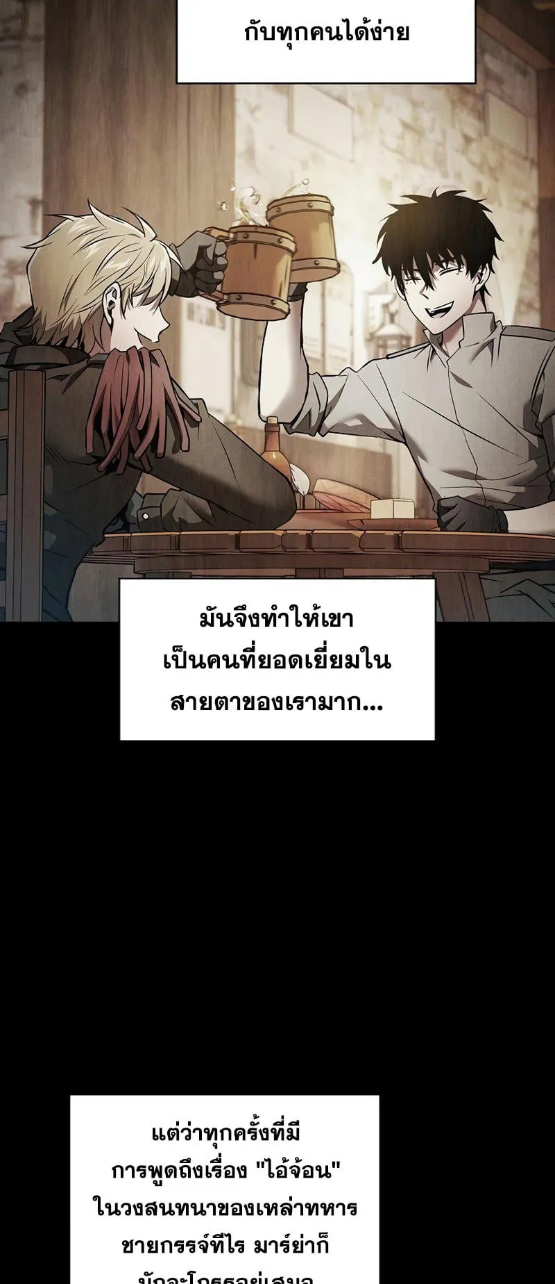 Academy’s Genius Swordmaster ตอนที่ 9 หน้า 12