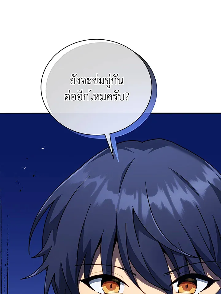 Necromancer Academy’s Genius Summoner Chapter 49 หน้า 60