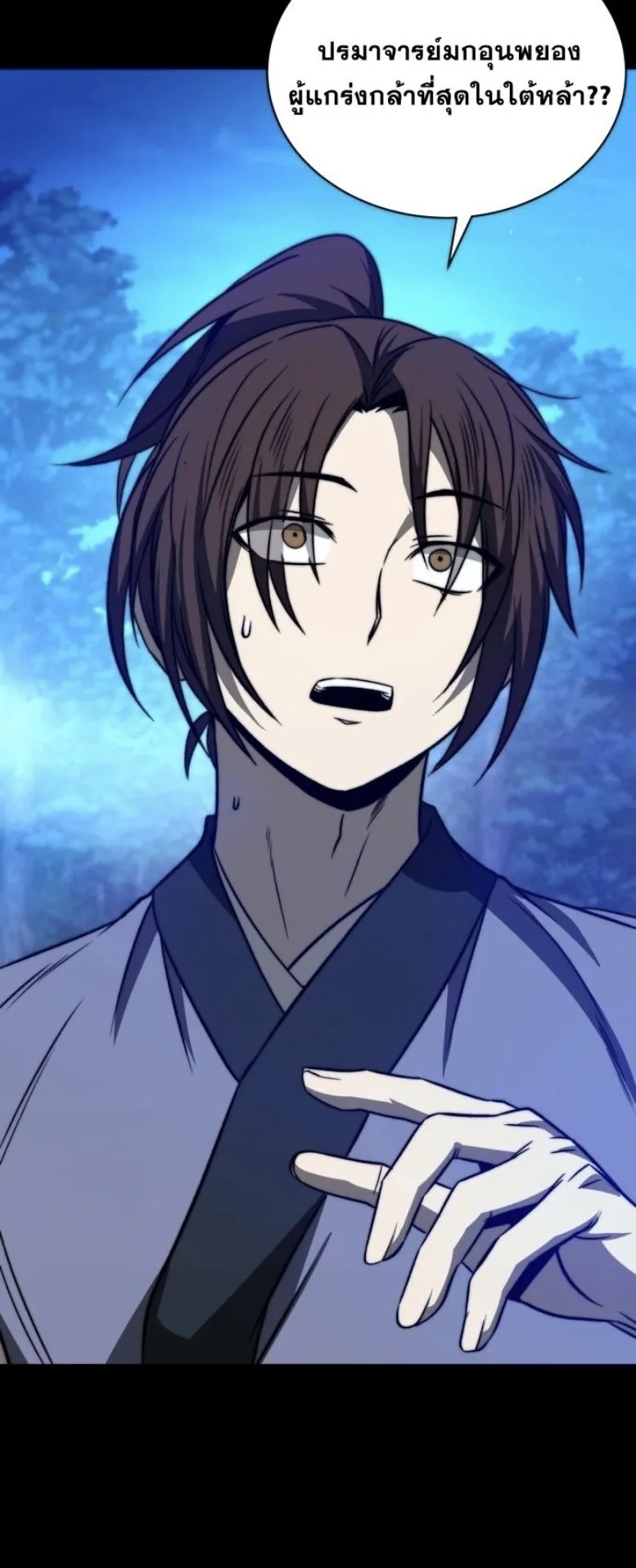 Huashan Sect’s Greatest Genius of All Time ตอนที่ 1 หน้า 36