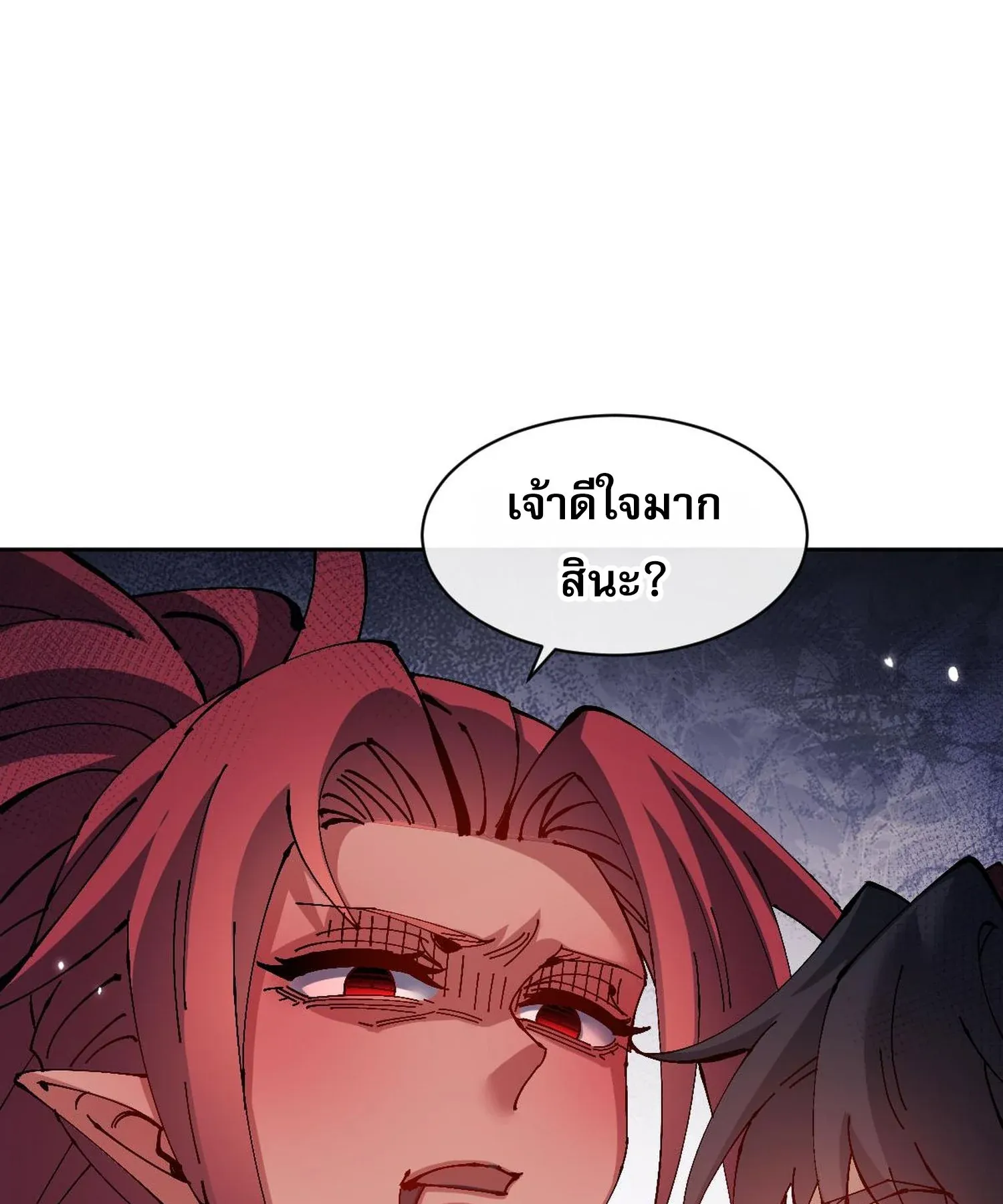 Devious Son of Heaven ตอนที่ 103 หน้า 71
