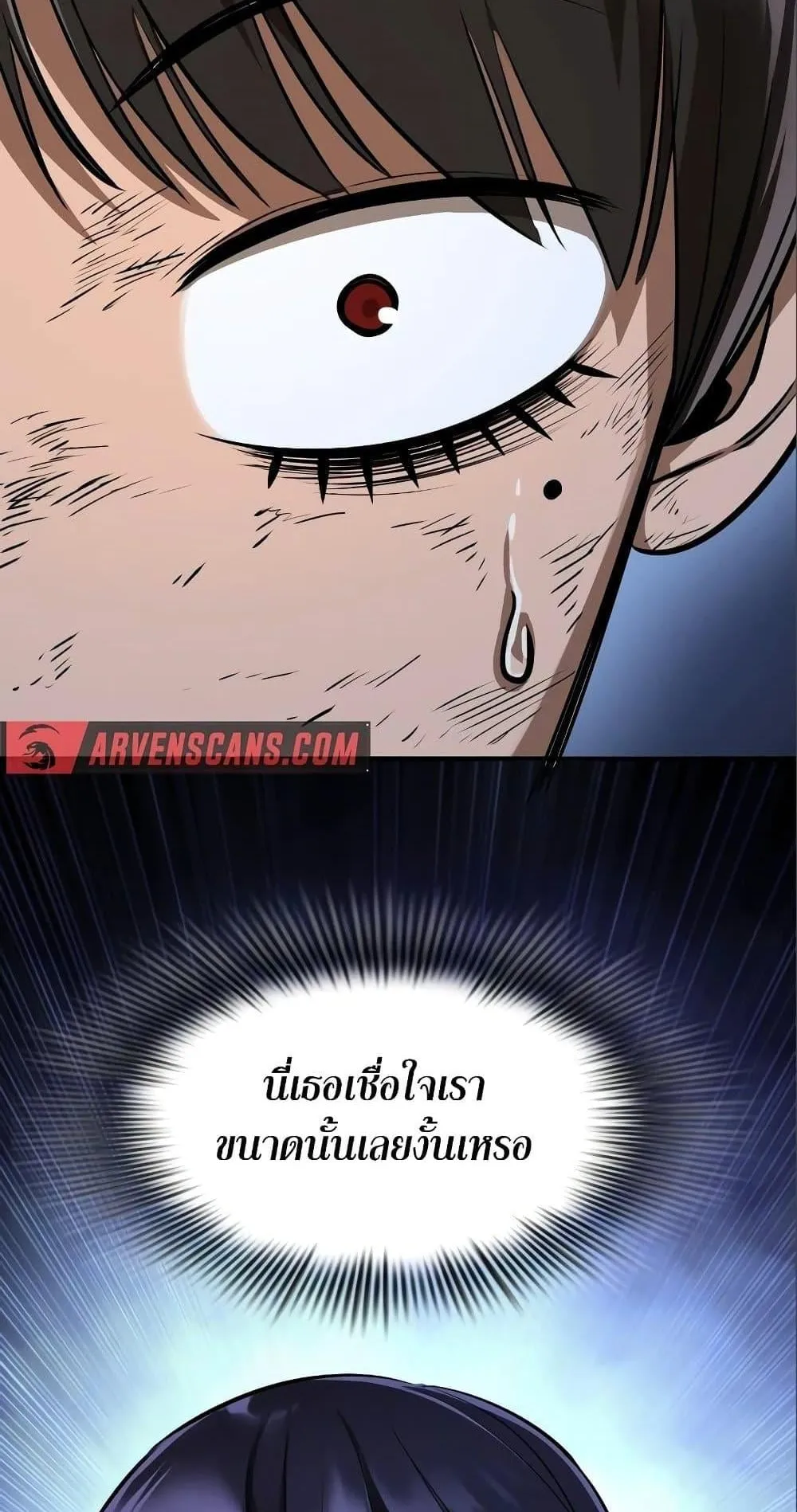 Reincarnation Path of The Underworld King ตอนที่ 9 หน้า 39