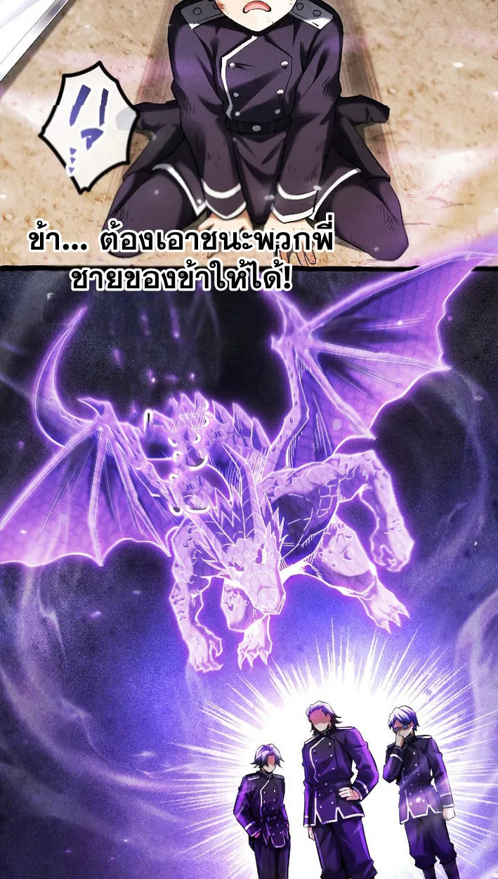 Return of the First Patriarch: The Strongest Reincarnates into His Descendant 1000 Years Later ตอนที่ 8 หน้า 84