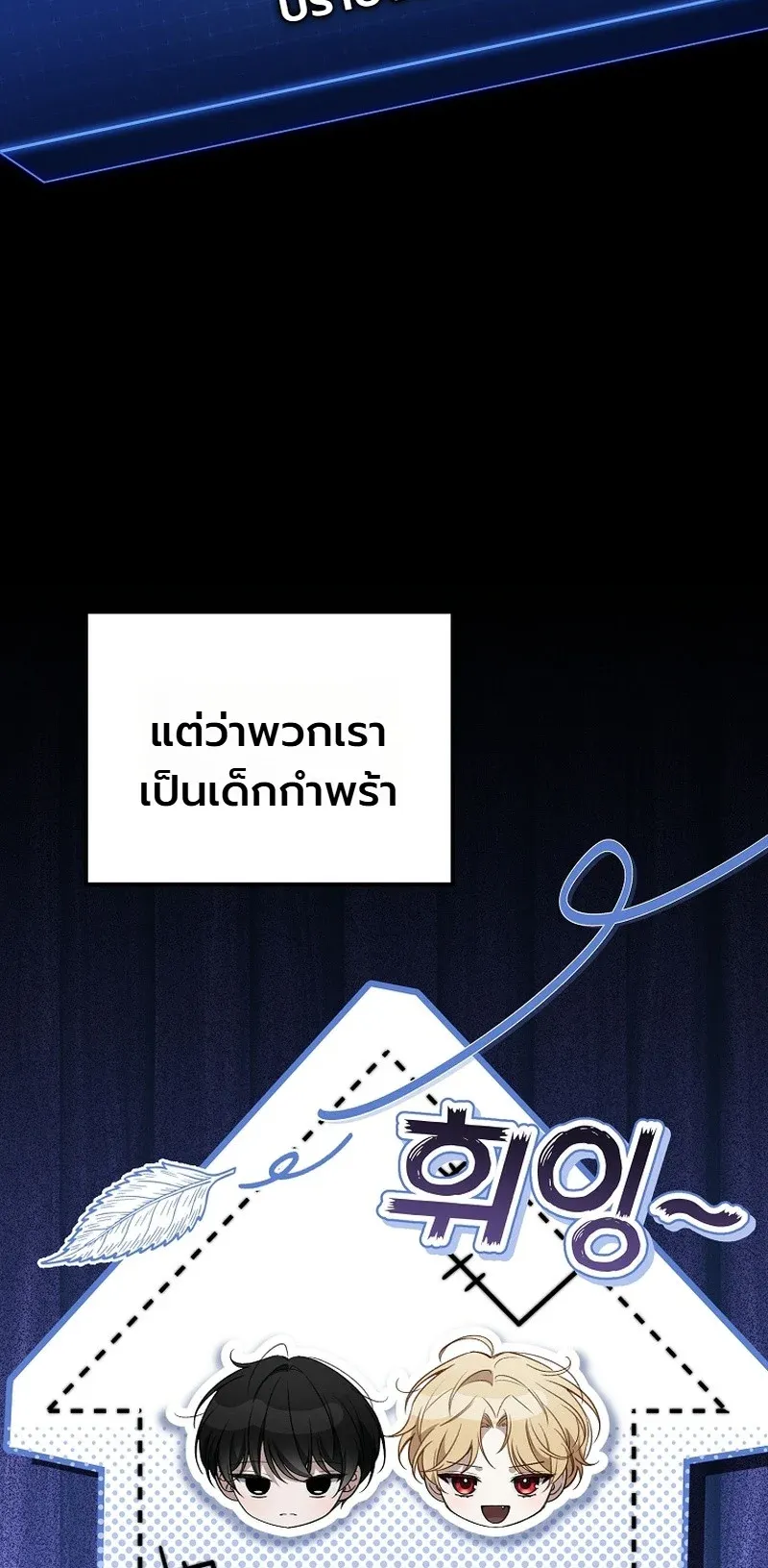 The Apocalypse Needs a Pro ตอนที่ 3 หน้า 15