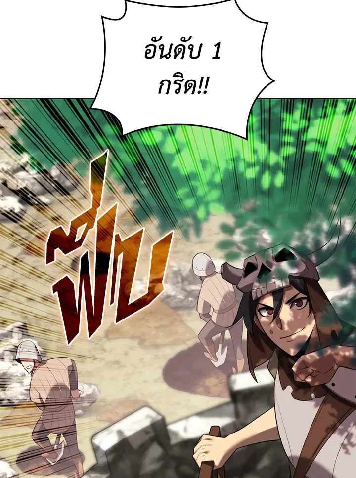 Overgeared ตอนที่ 189 หน้า 109