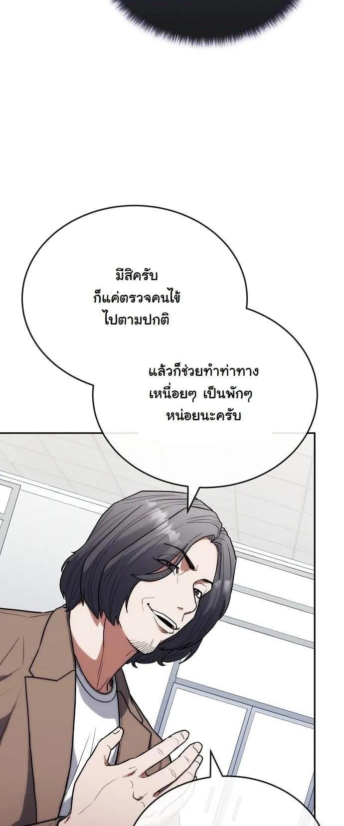 Hua Tuo Becomes a Surgeon ตอนที่ 28 หน้า 46