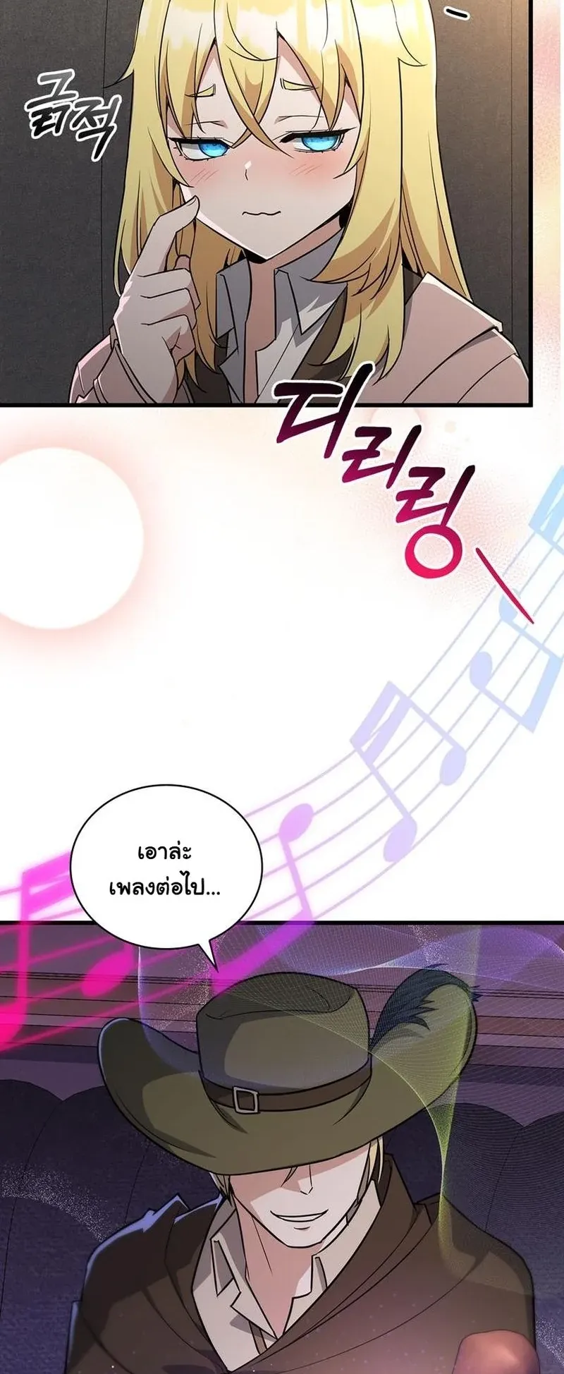 I Became the Academy Villain’s Daughter ตอนที่ 6 หน้า 30