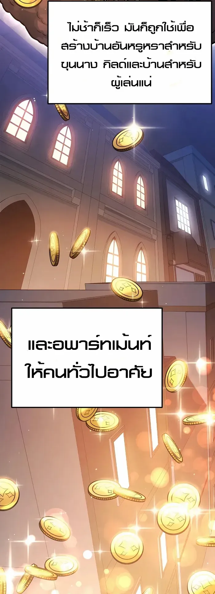 The Count’s Youngest Son is A Player ตอนที่ 6 หน้า 11