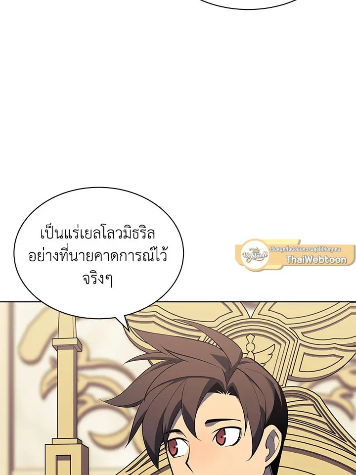 Overgeared ตอนที่ 124 หน้า 5