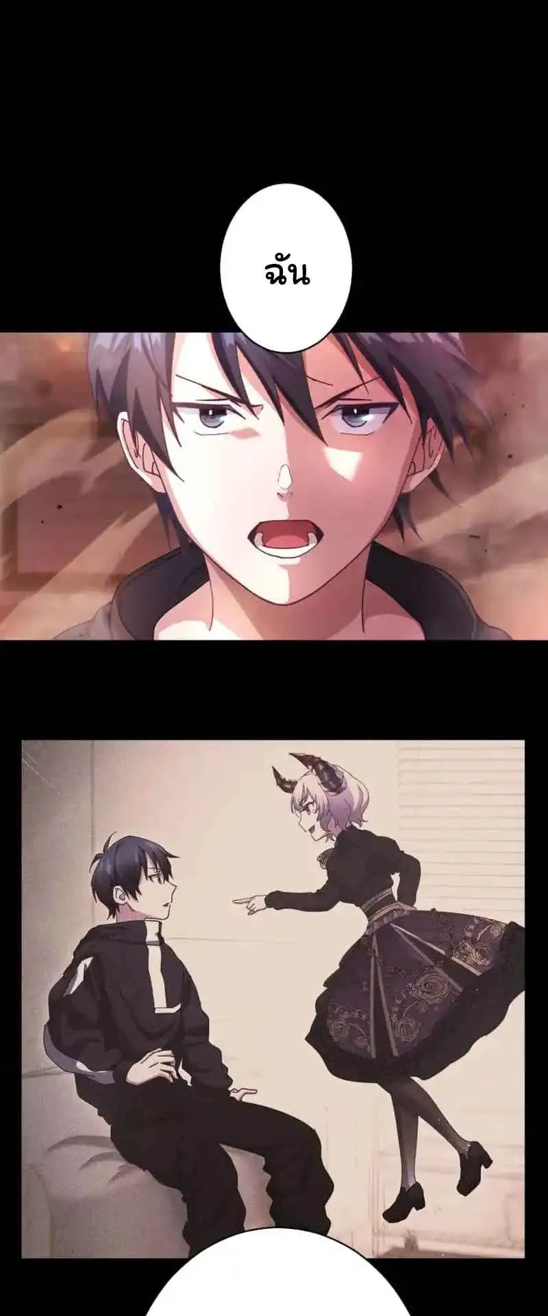 The Death-Returning Demon King Player ตอนที่ 3 หน้า 40