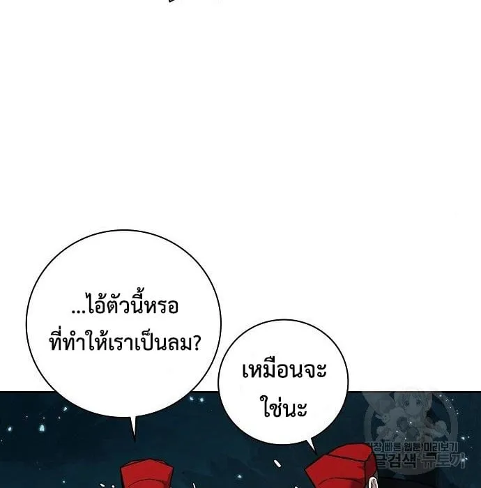 The Dark Mage’s Return to Enlistment ตอนที่ 7 หน้า 46