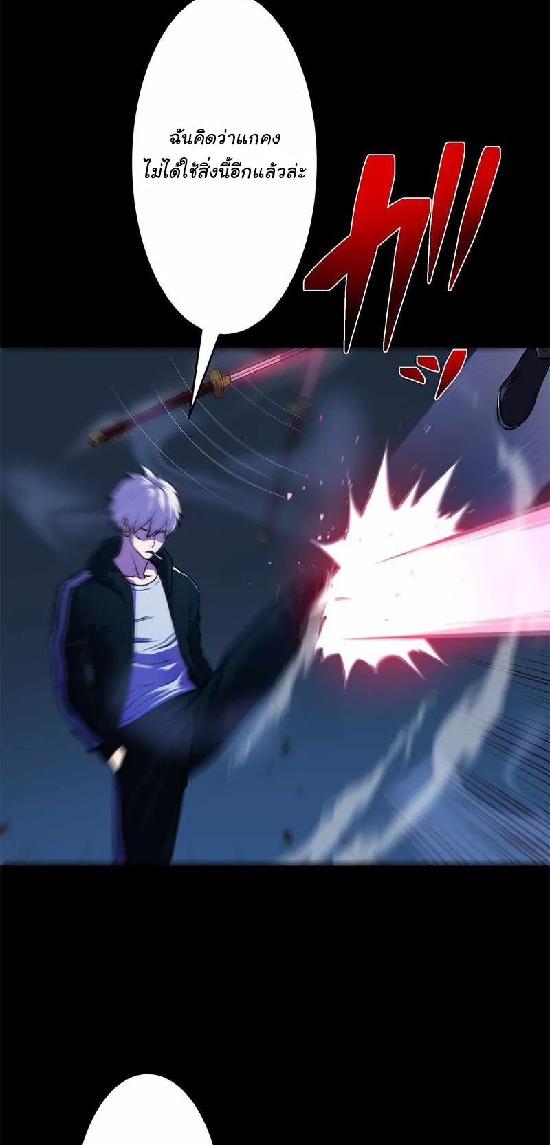 Prison’s Deadly Maze ~The Invincible Assassin’s Conquest of Diablo’s Forest~ ตอนที่ 1 หน้า 93
