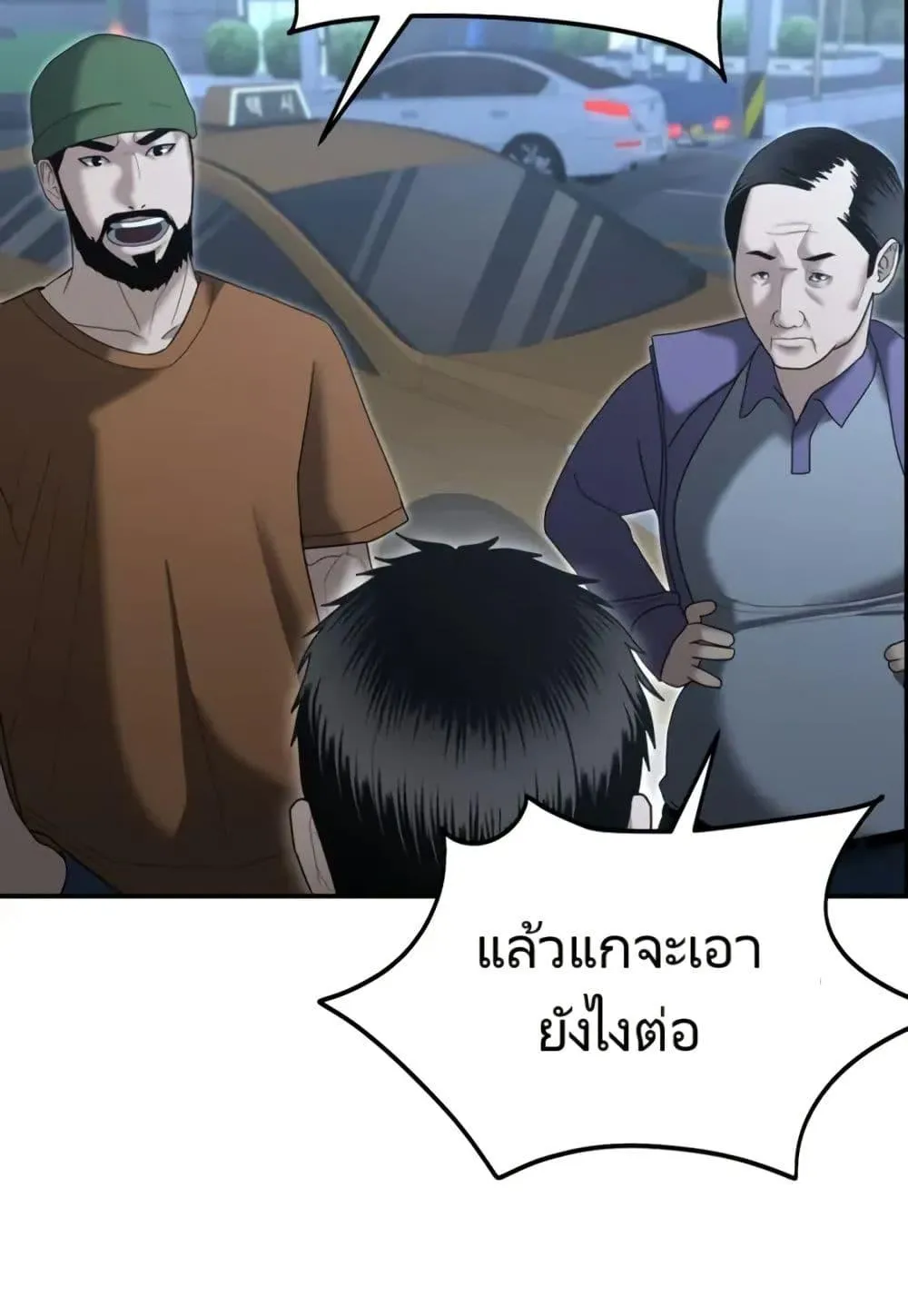The Cop Is Too Strong ตอนที่ 9 หน้า 113