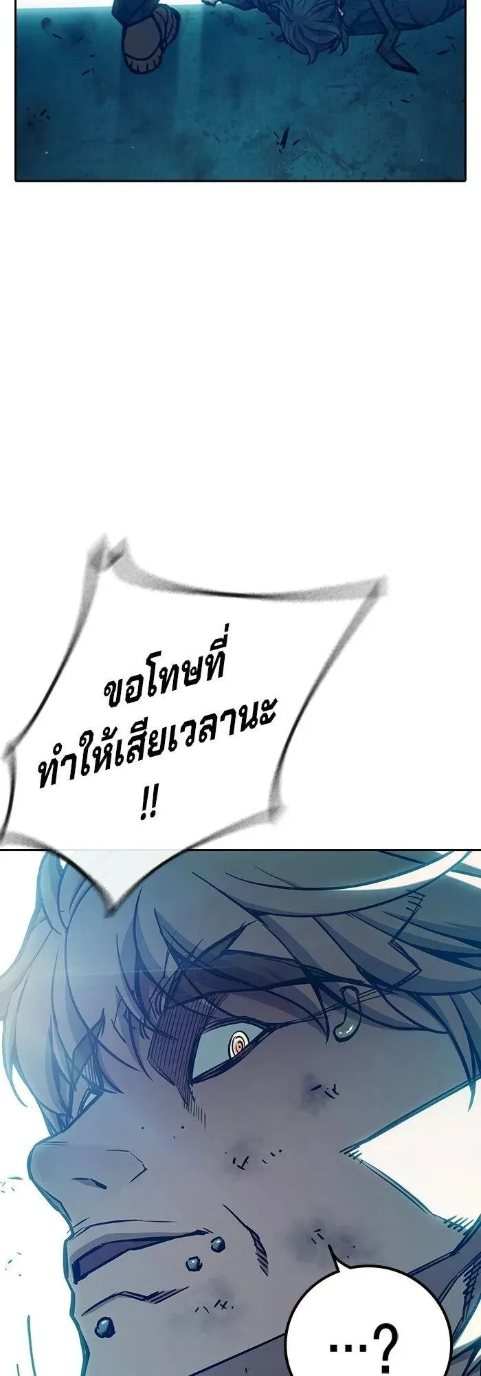 Juvenile Prison ตอนที่ 109 หน้า 95