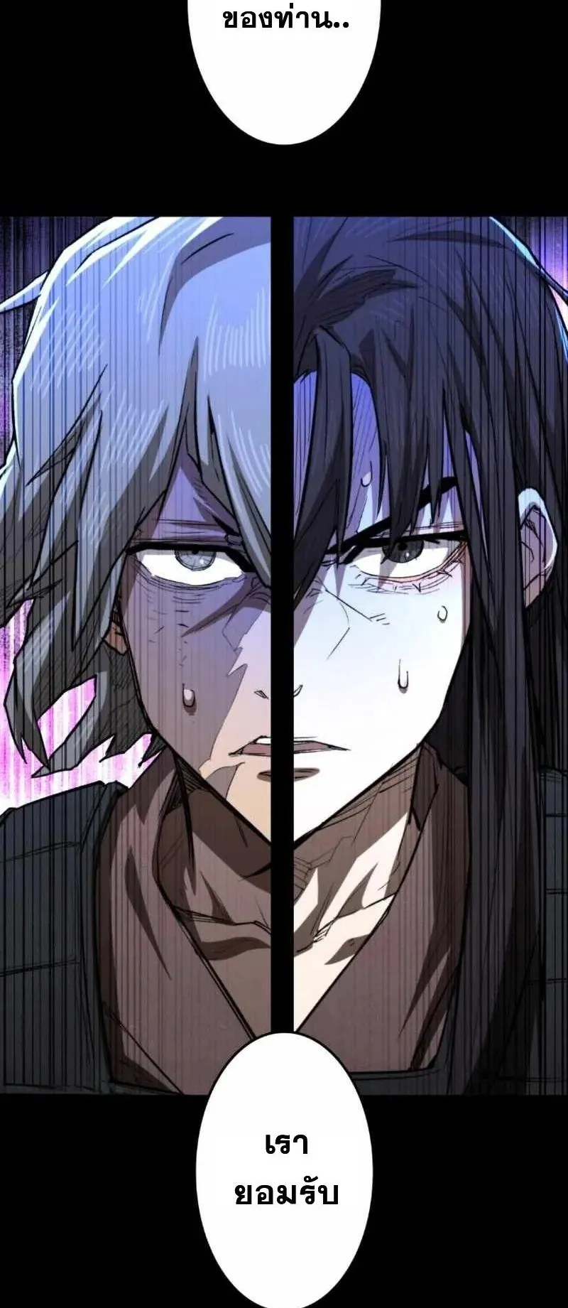 Unrivaled Spear Ghost ตอนที่ 3 หน้า 42