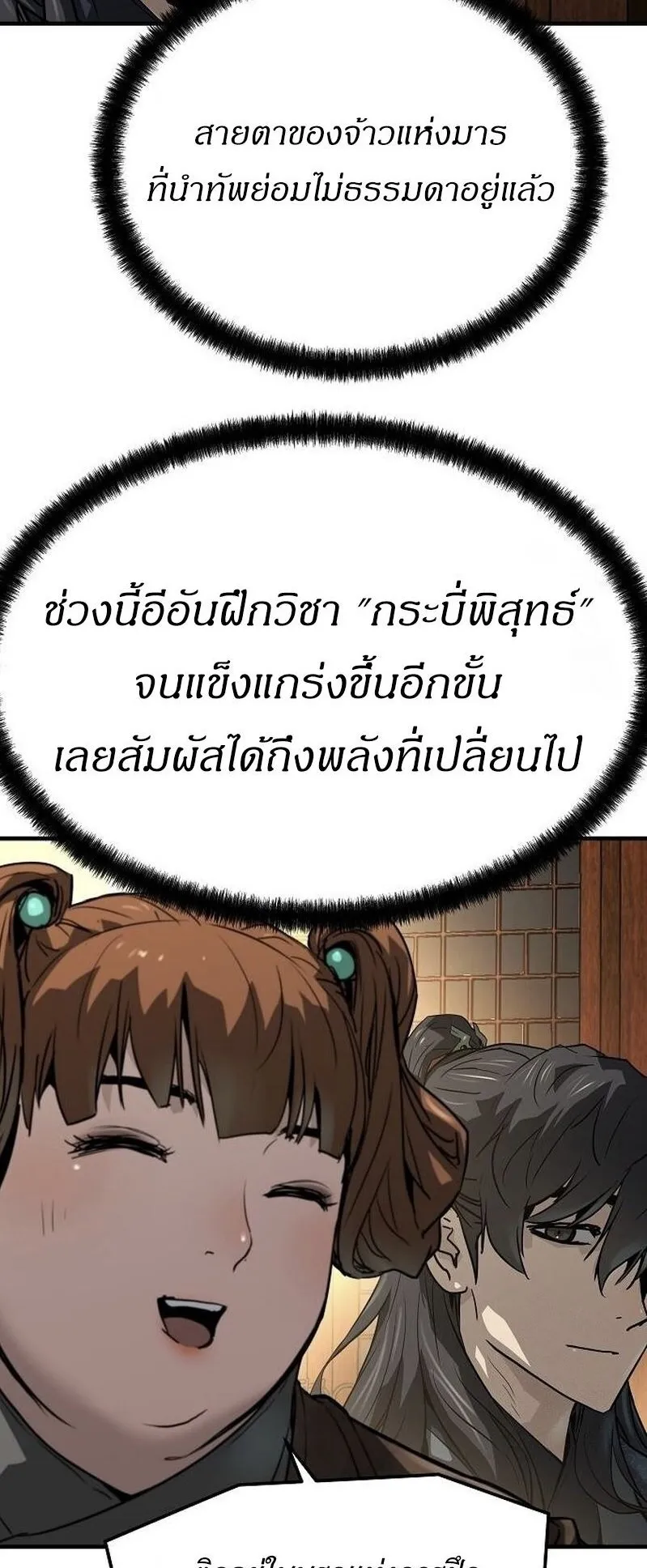 Absolute Regression ตอนที่ 46 หน้า 72
