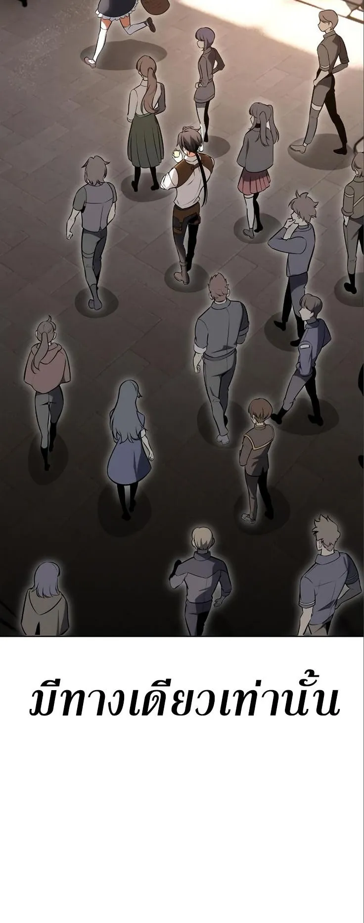 I Killed an Academy Player ตอนที่ 6 หน้า 87