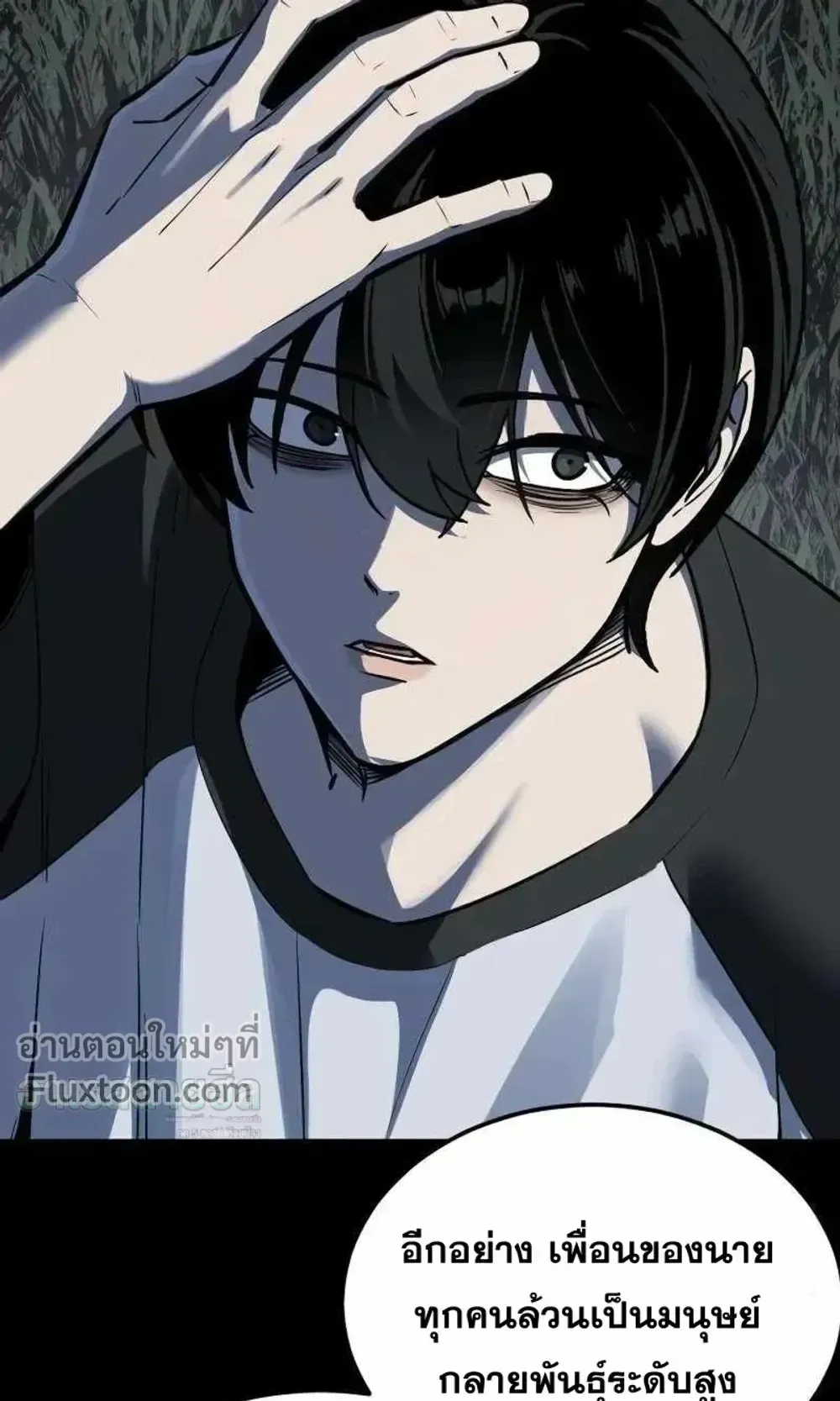 Resurrection Boy ตอนที่ 23 หน้า 63