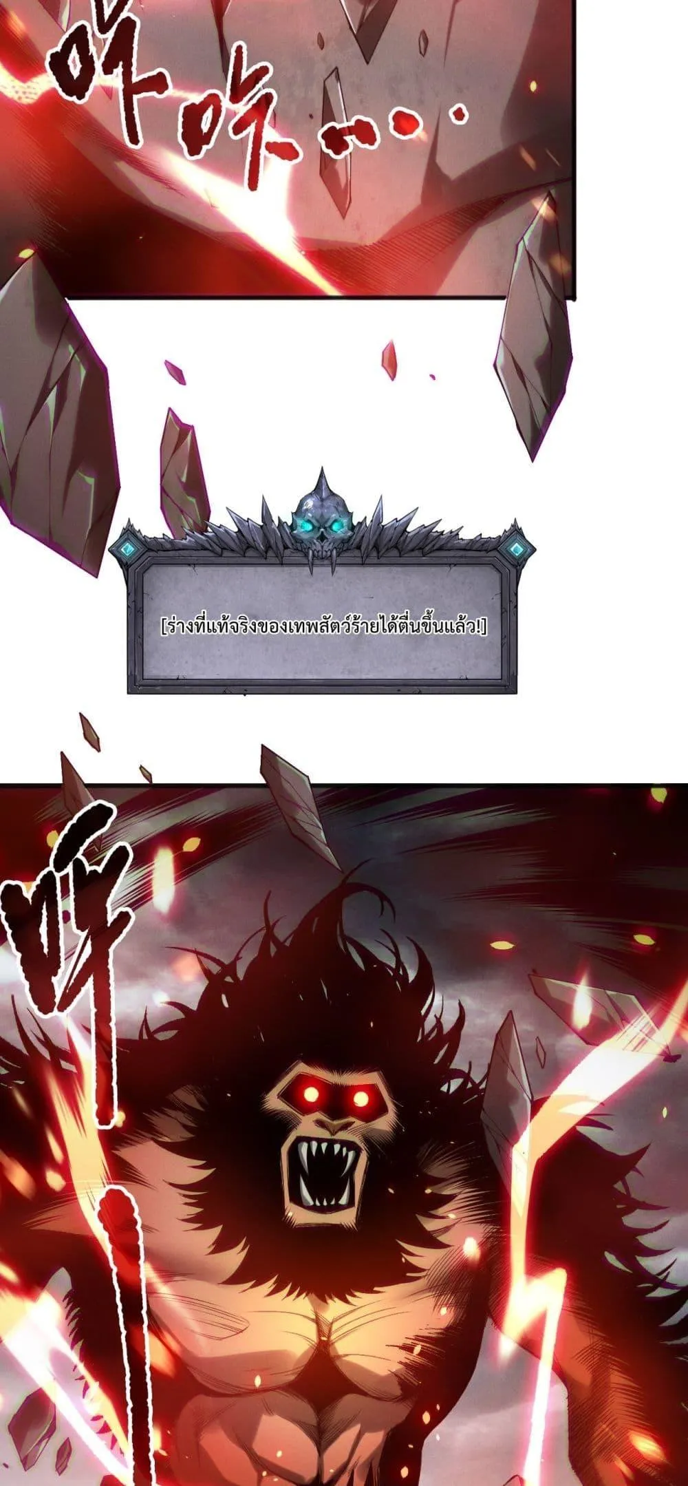 Disastrous Necromancer ตอนที่ 186 หน้า 23