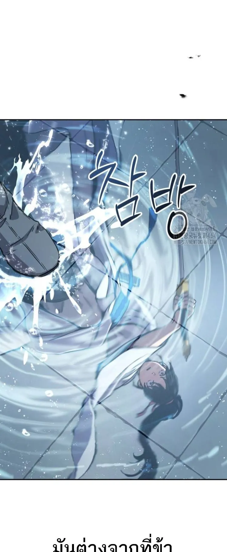 Absolute Dominion ตอนที่ 13 หน้า 51
