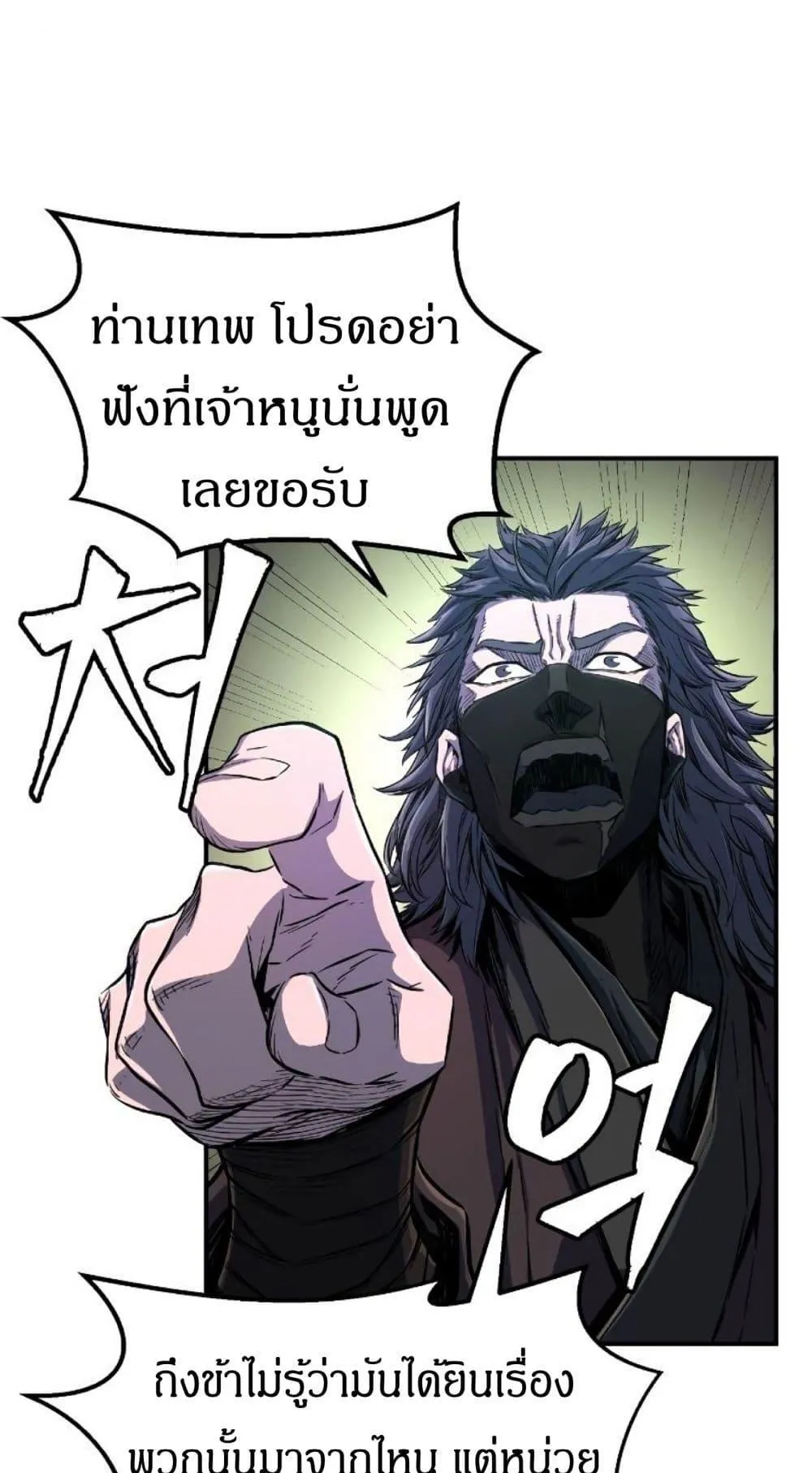 Absolute Sword Sense ตอนที่ 3 หน้า 92