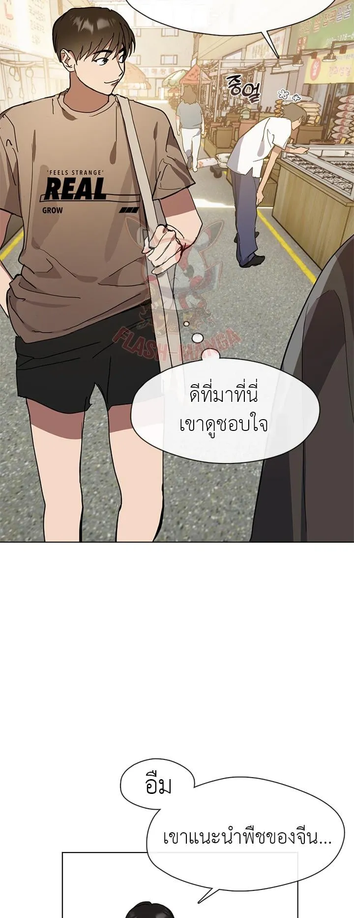 Afterlife Diner ตอนที่ 10 หน้า 45