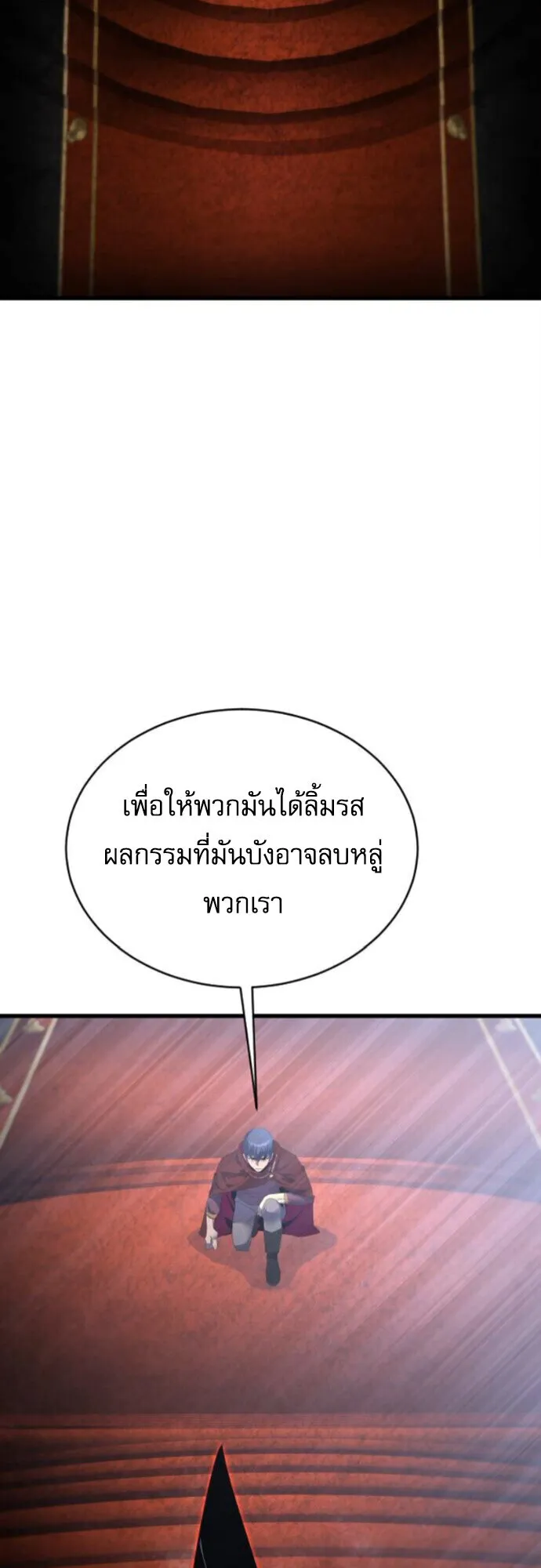 The Genius Mage Who Uses His Fists ตอนที่ 46 หน้า 47