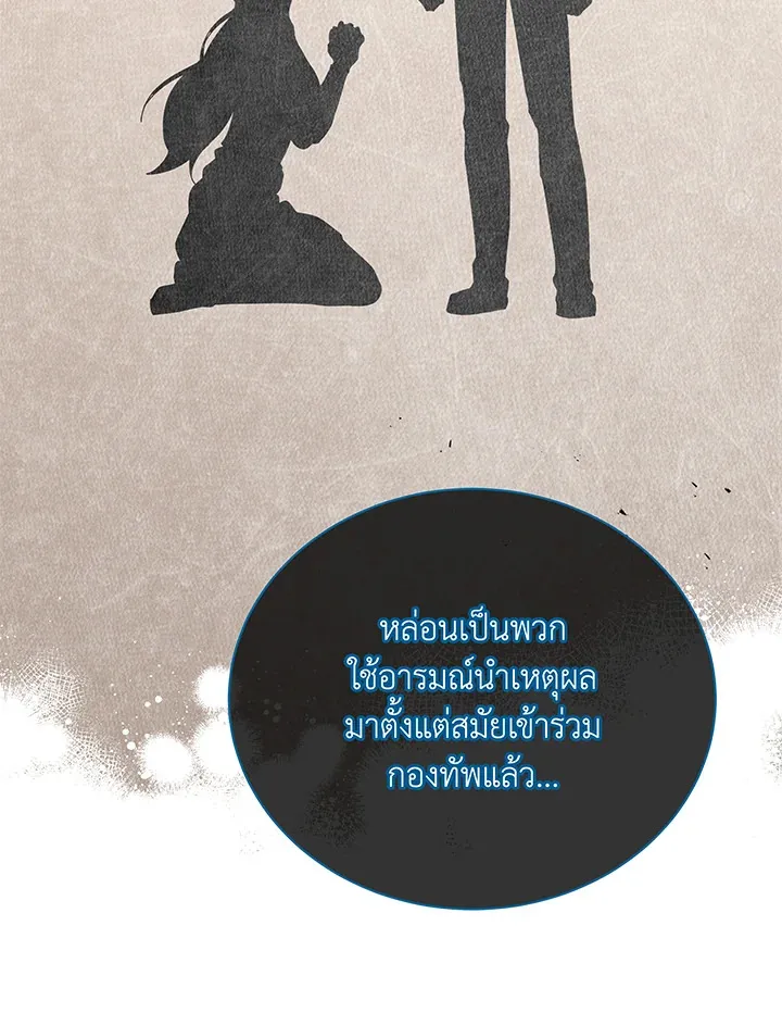 Necromancer Academy’s Genius Summoner Chapter 47 หน้า 35