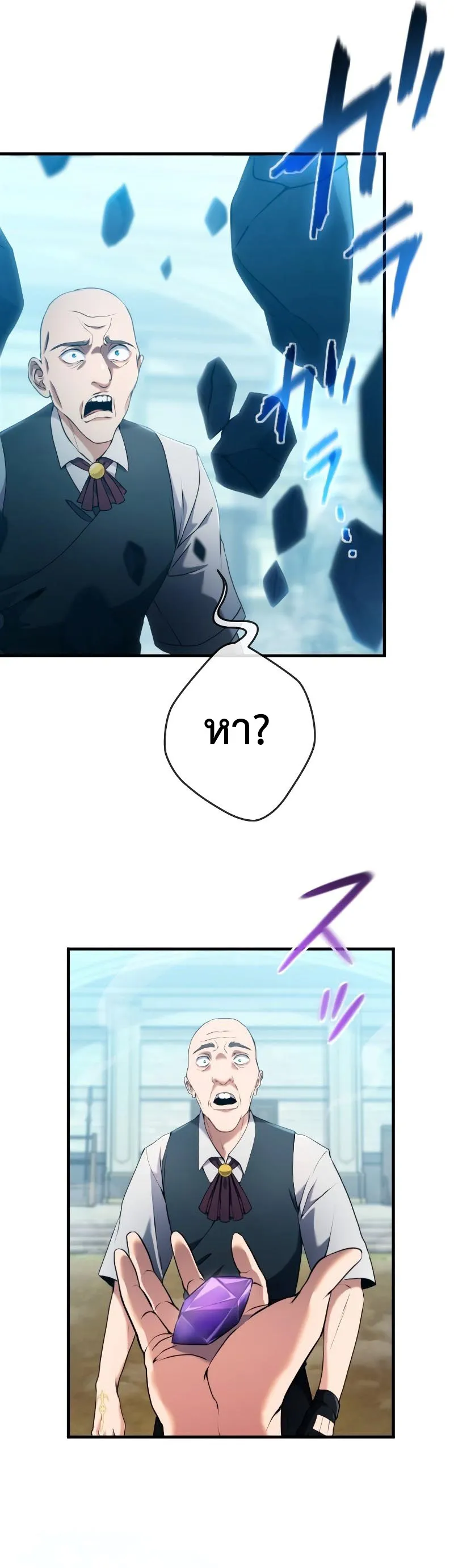 Regression of the Close Combat Mage ตอนที่ 4 หน้า 8