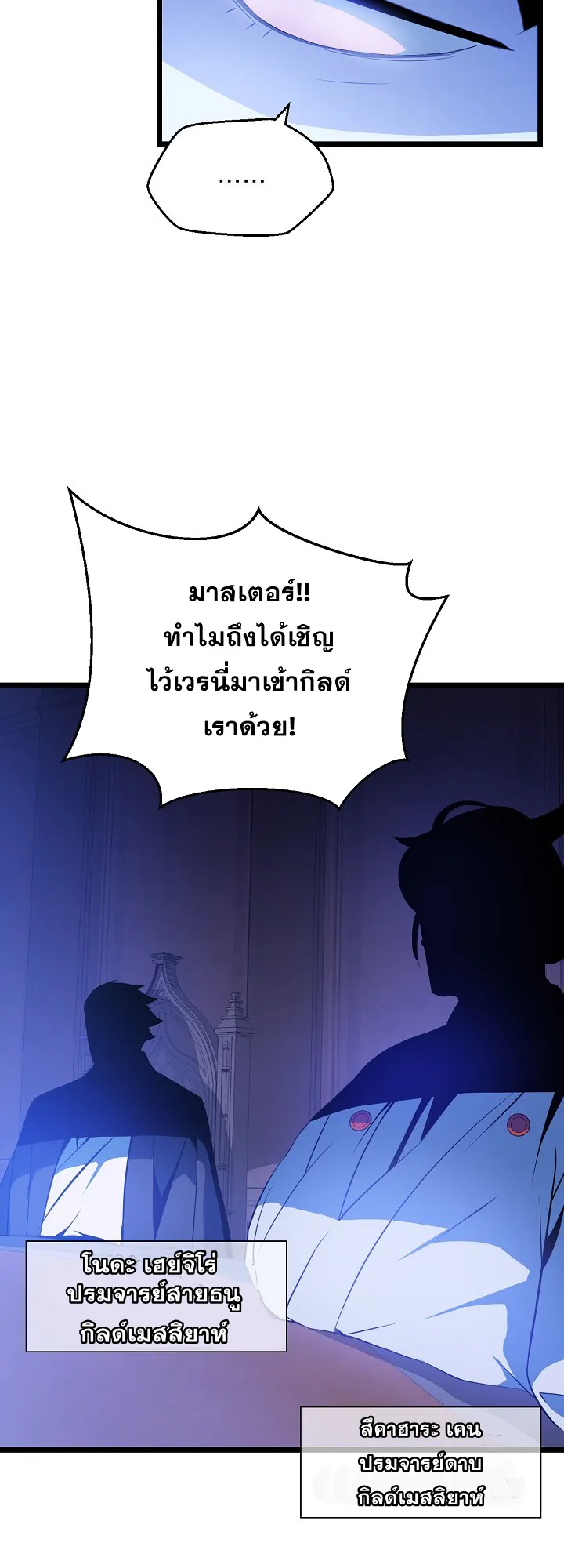 Kill the Hero ตอนที่ 4 หน้า 13